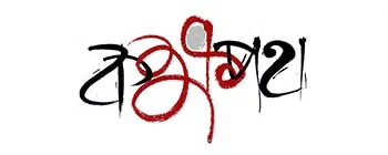 kokshopoth